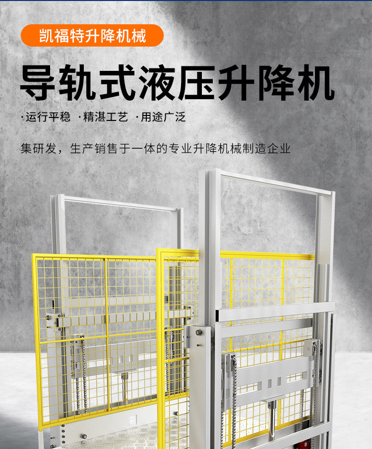 古交液压货梯厂家一站式服务内容